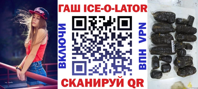 Гашиш Ice-O-Lator  Владикавказ 