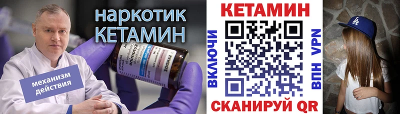 MEGA ССЫЛКА Владикавказ Кетамин VHQ