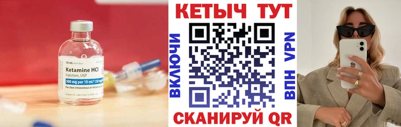 КЕТАМИН ketamine Владикавказ