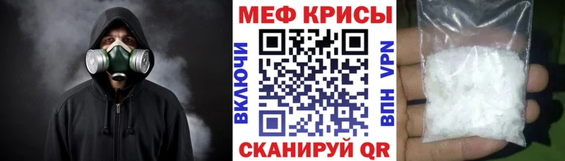Мефедрон мяу мяу  Владикавказ 